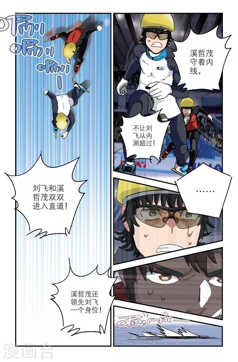 第2季4话0