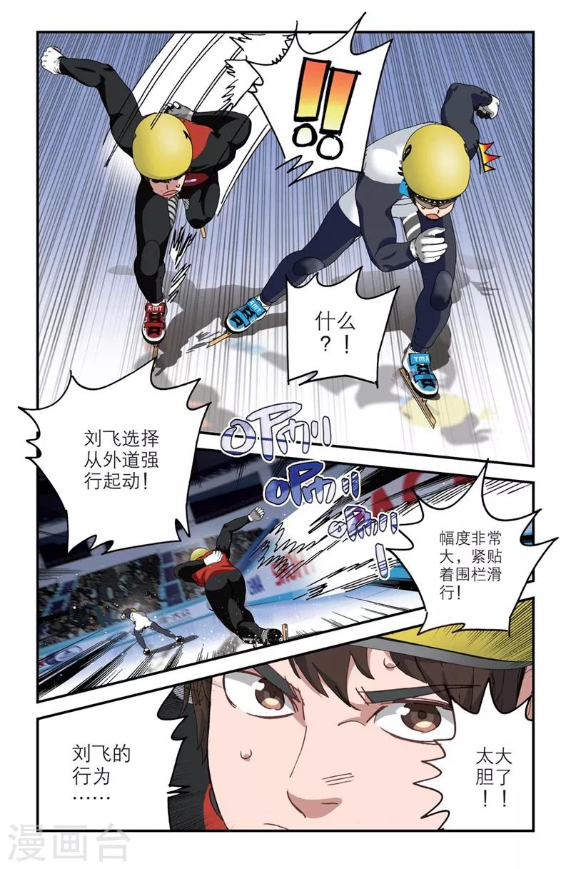 第2季4话2