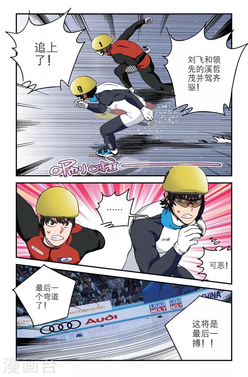 第2季4话3