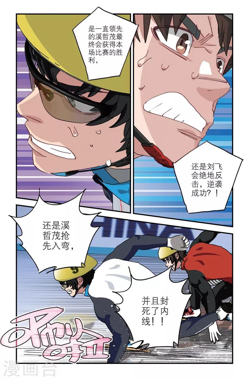 第2季4话4