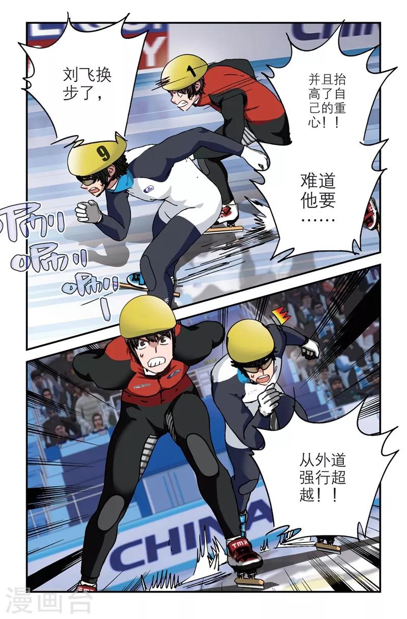 第2季4话6