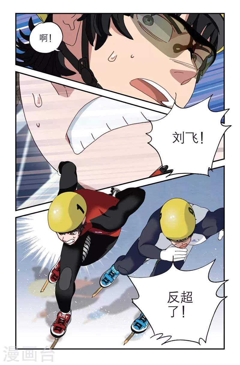 第2季4话7