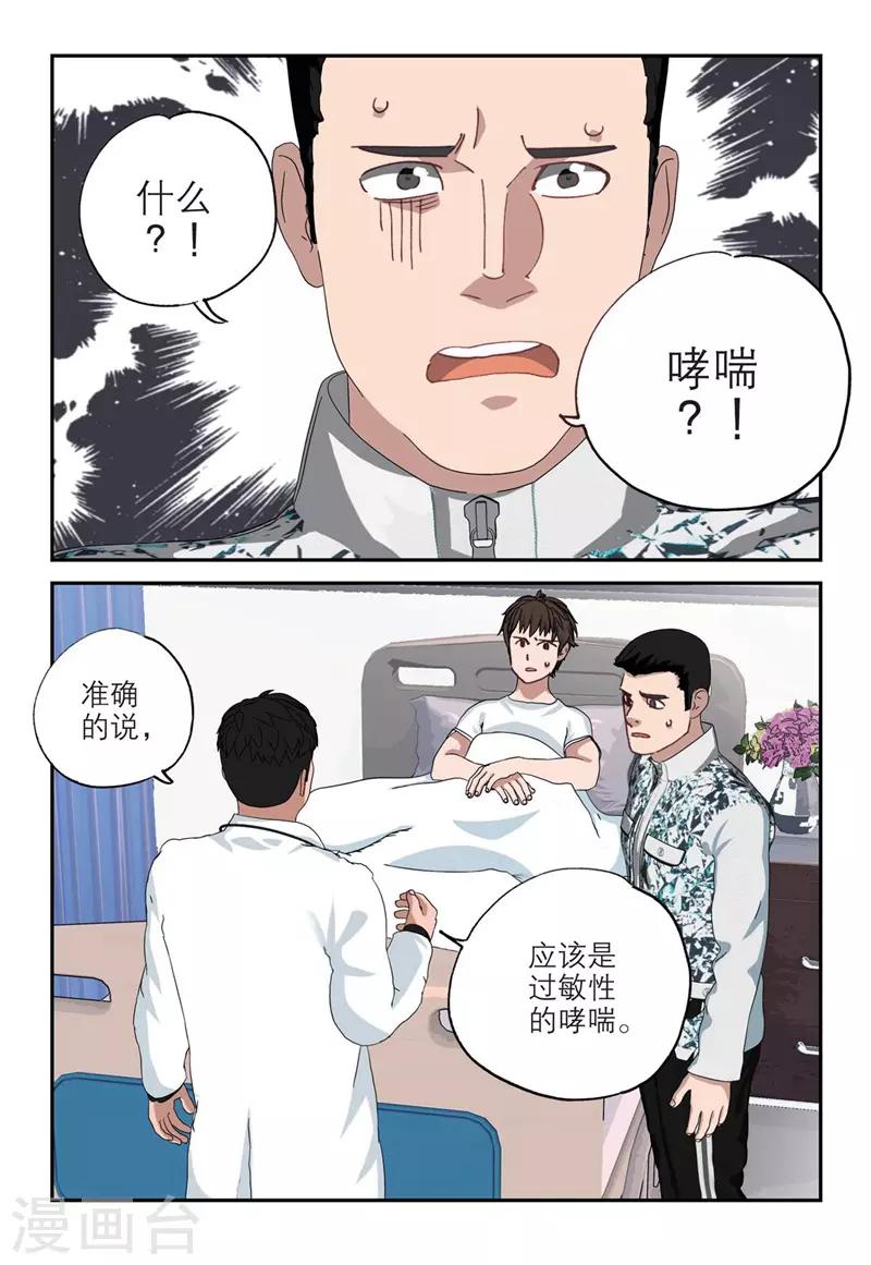 第2季8话7
