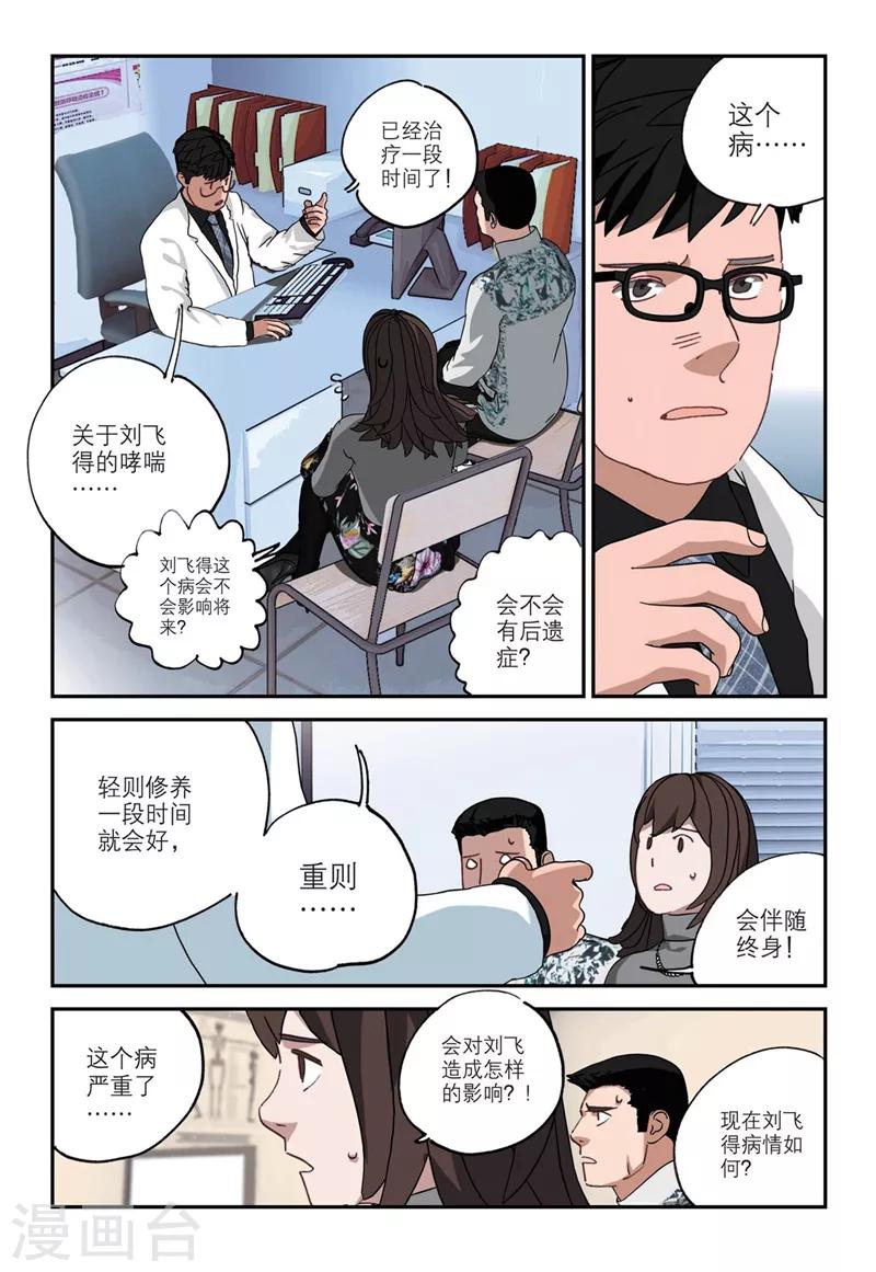 第2季9话1