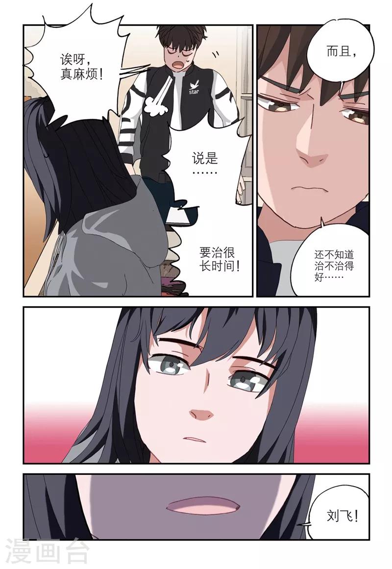 第2季9话10
