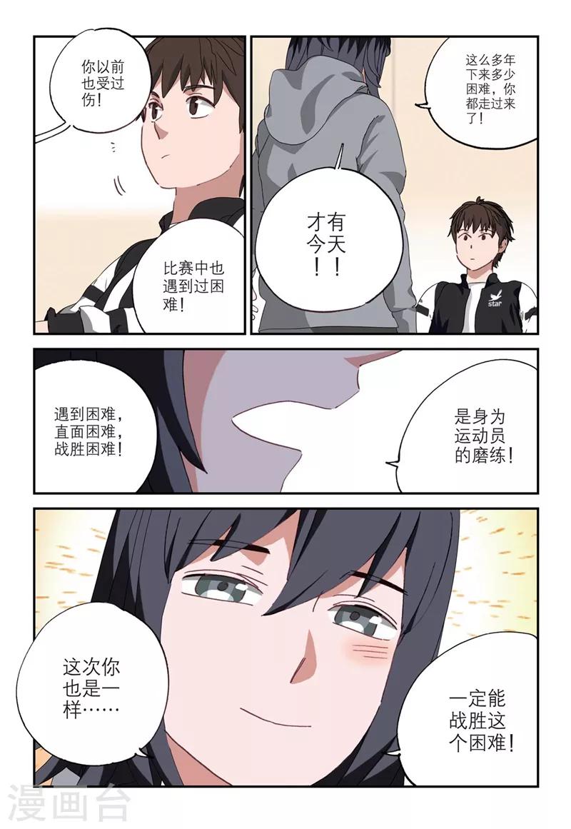 第2季9话11