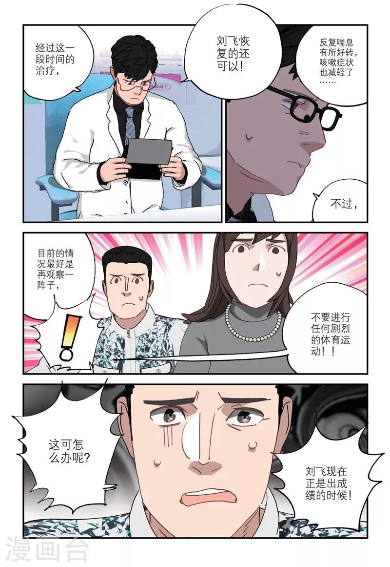 第2季9话2