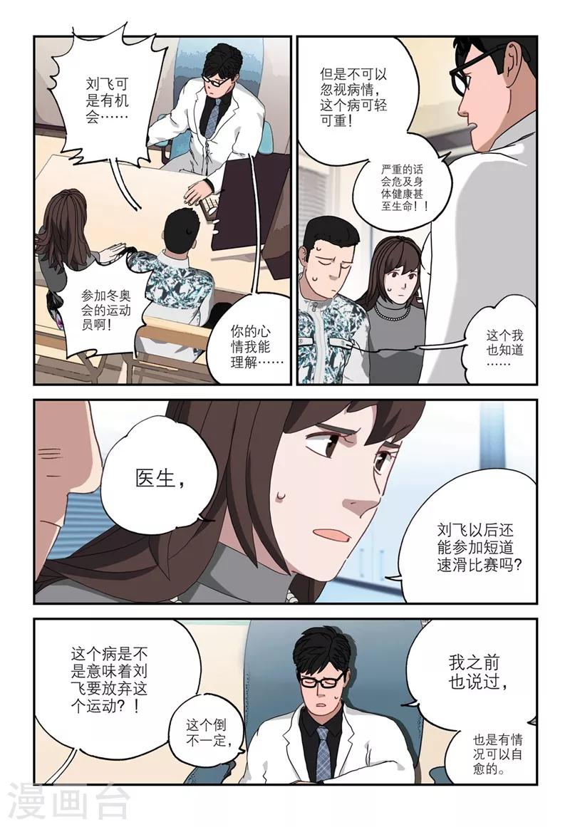 第2季9话3