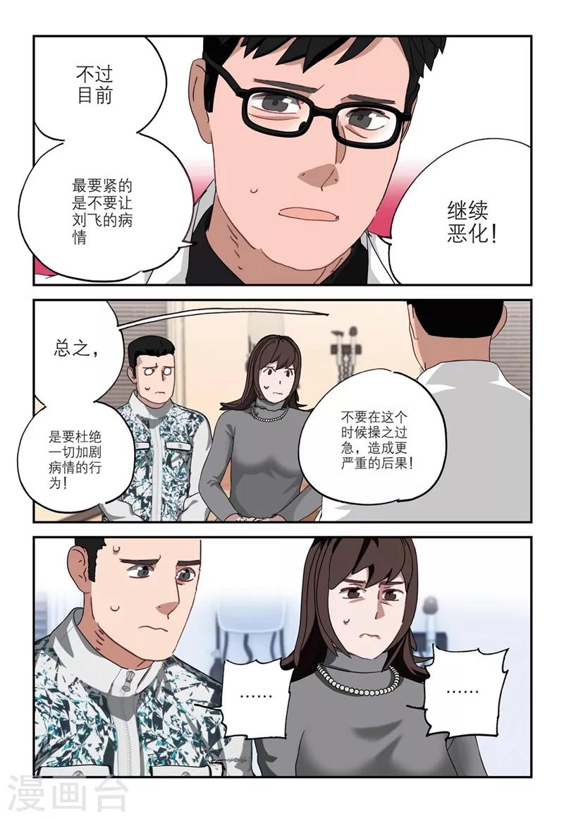 第2季9话4