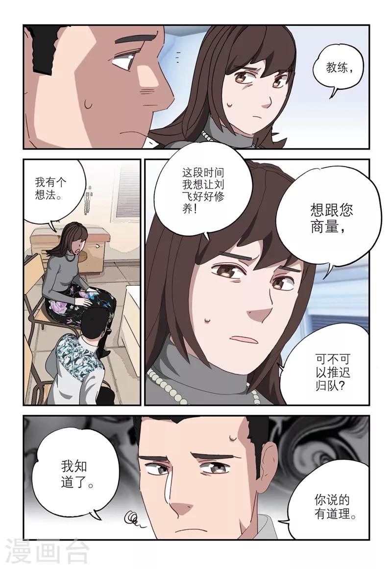 第2季9话5