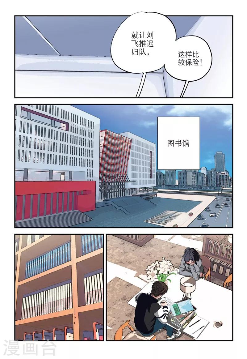 第2季9话6