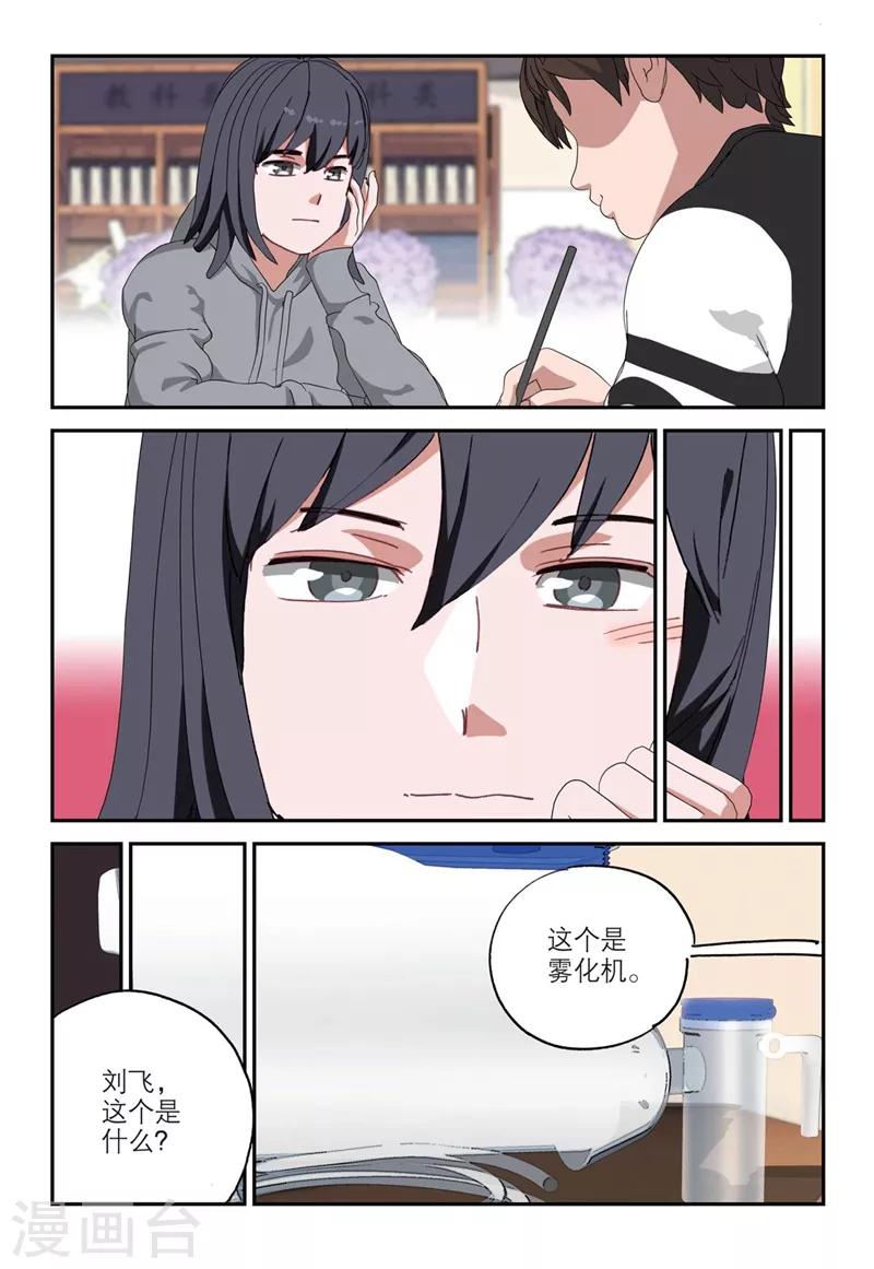 第2季9话8