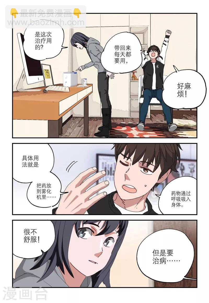 第2季9话9