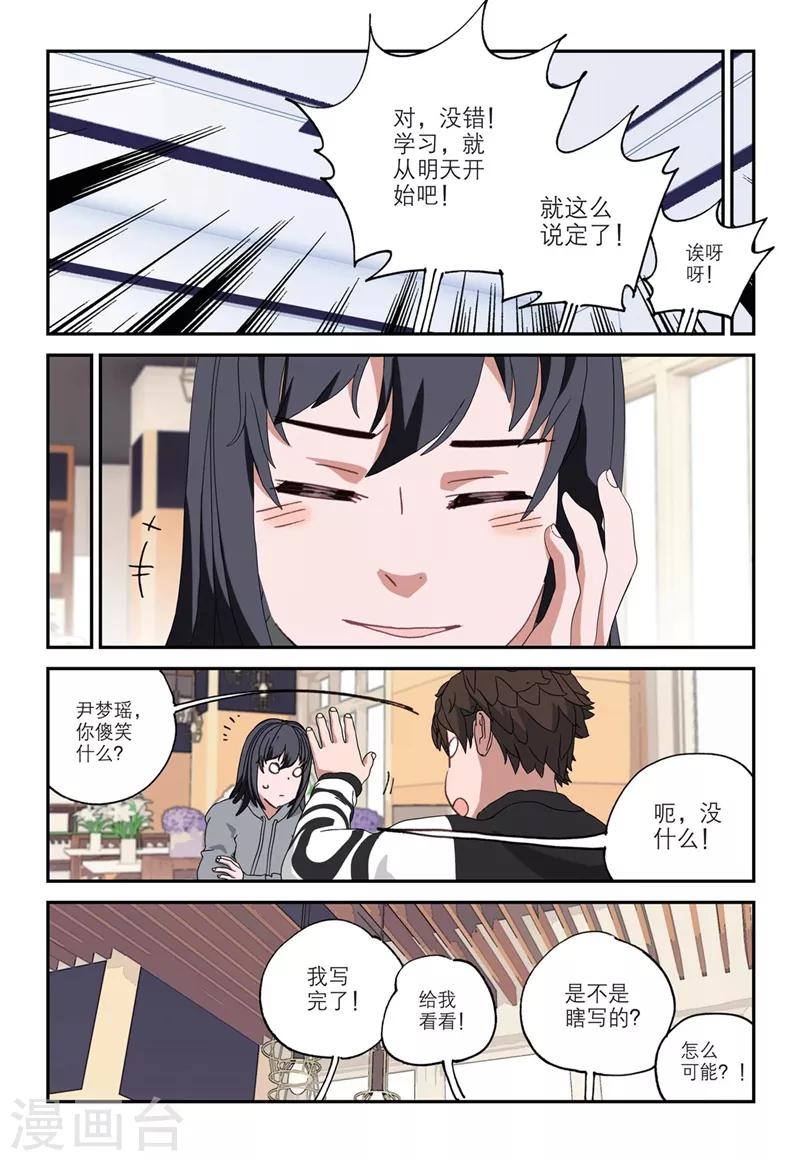 第2季10话0