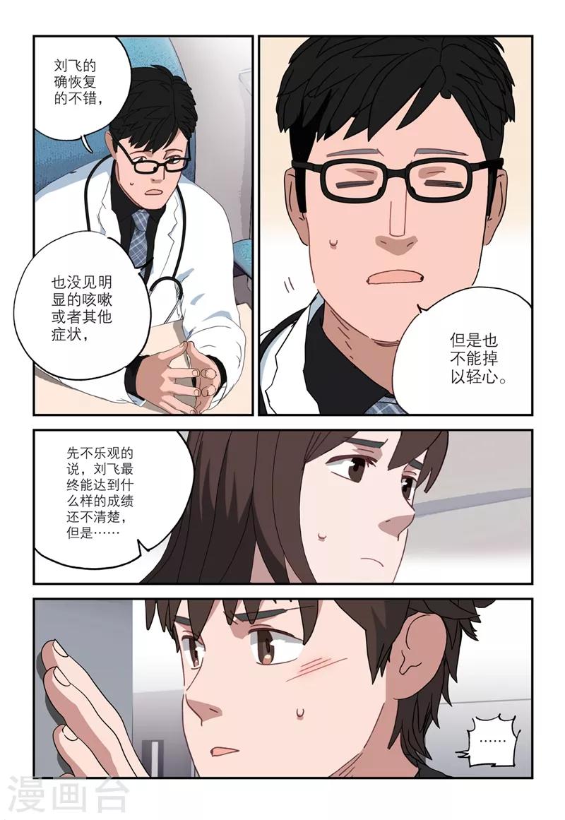 第2季10话11