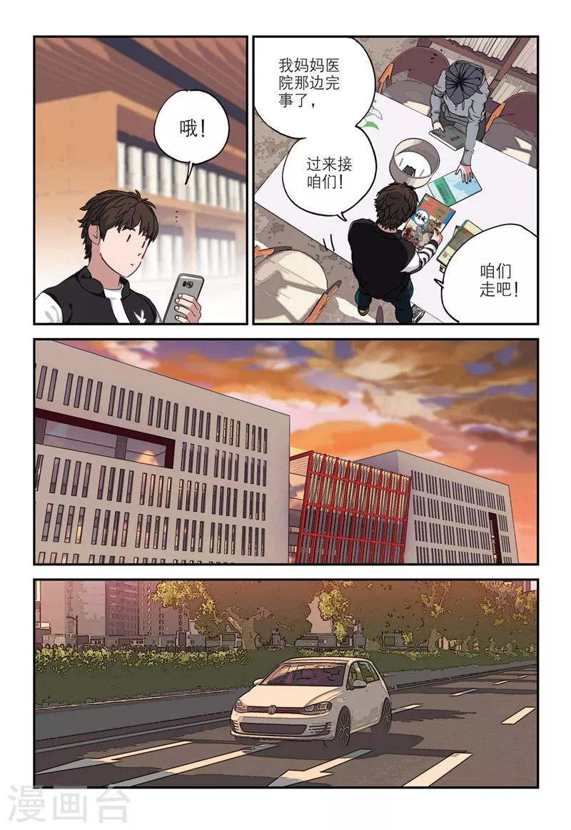 第2季10话2