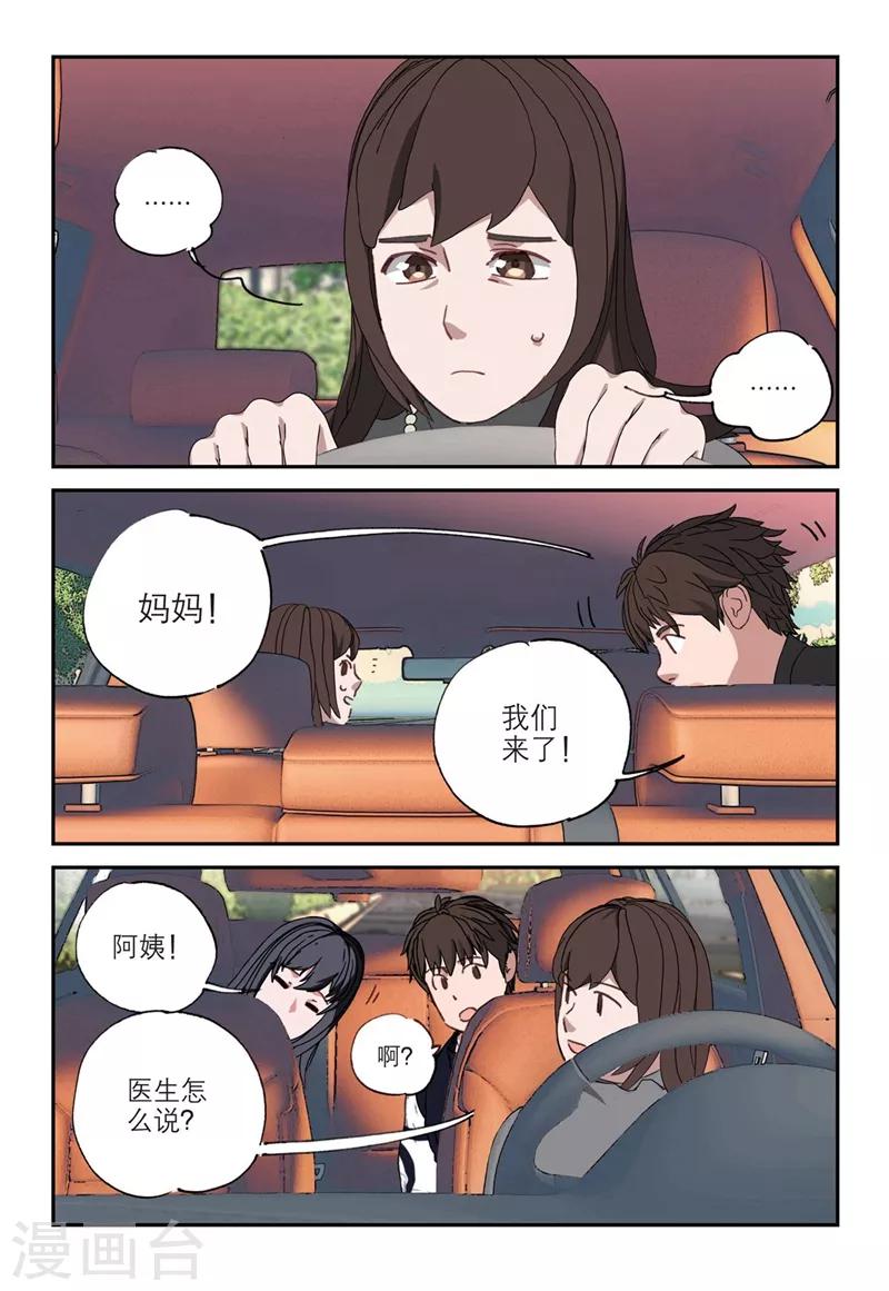 第2季10话3