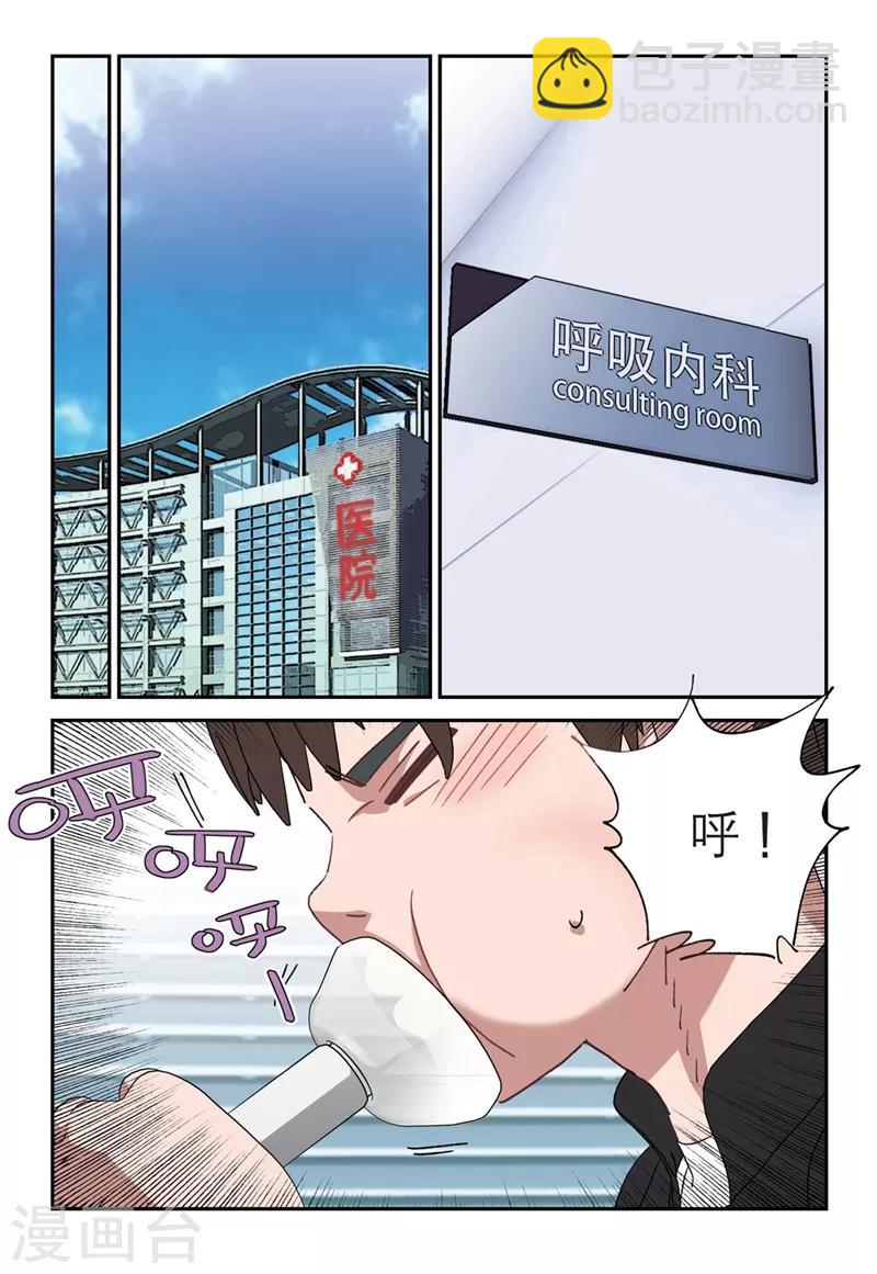 第2季10话6