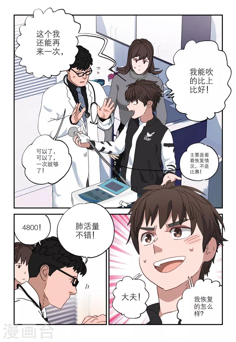 第2季10话7