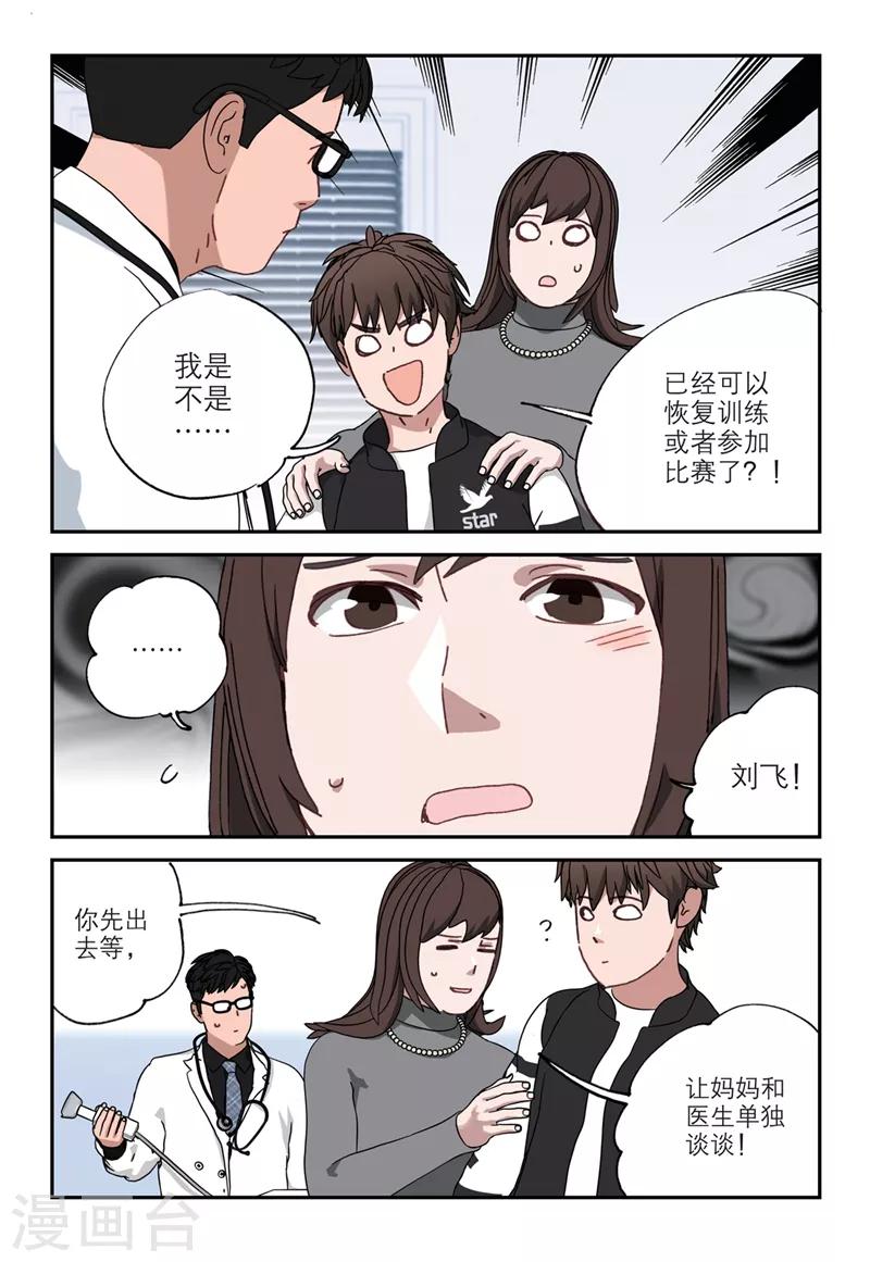 第2季10话8