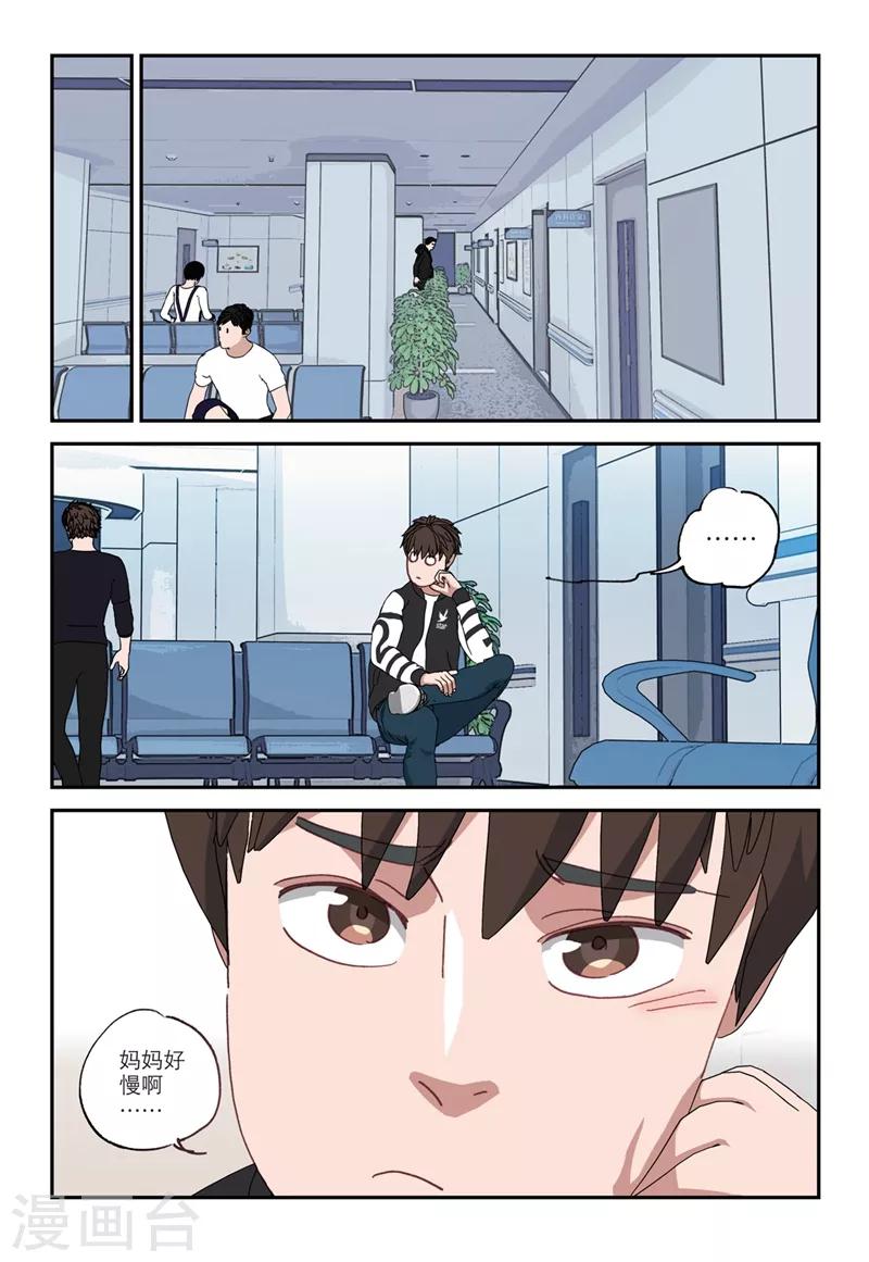 第2季10话9
