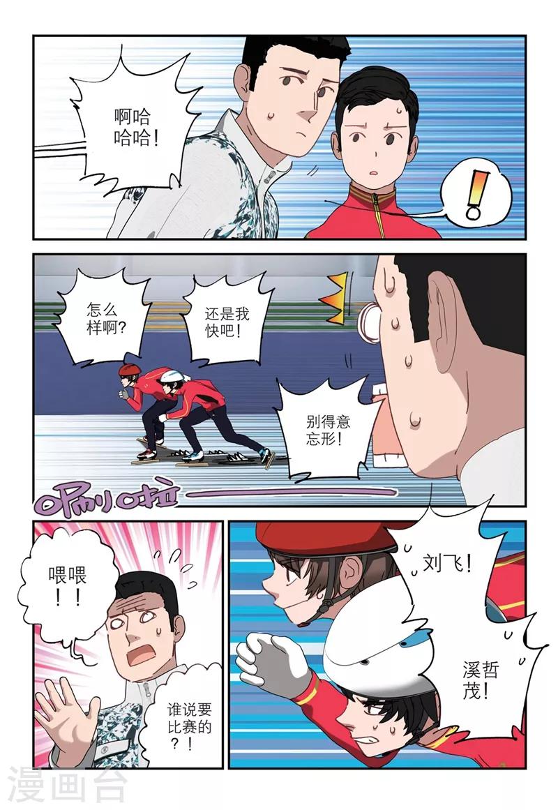 第2季12话11