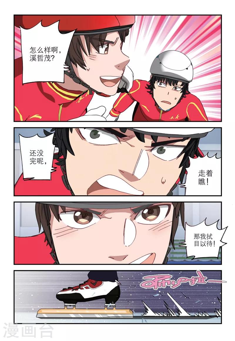 第2季12话13