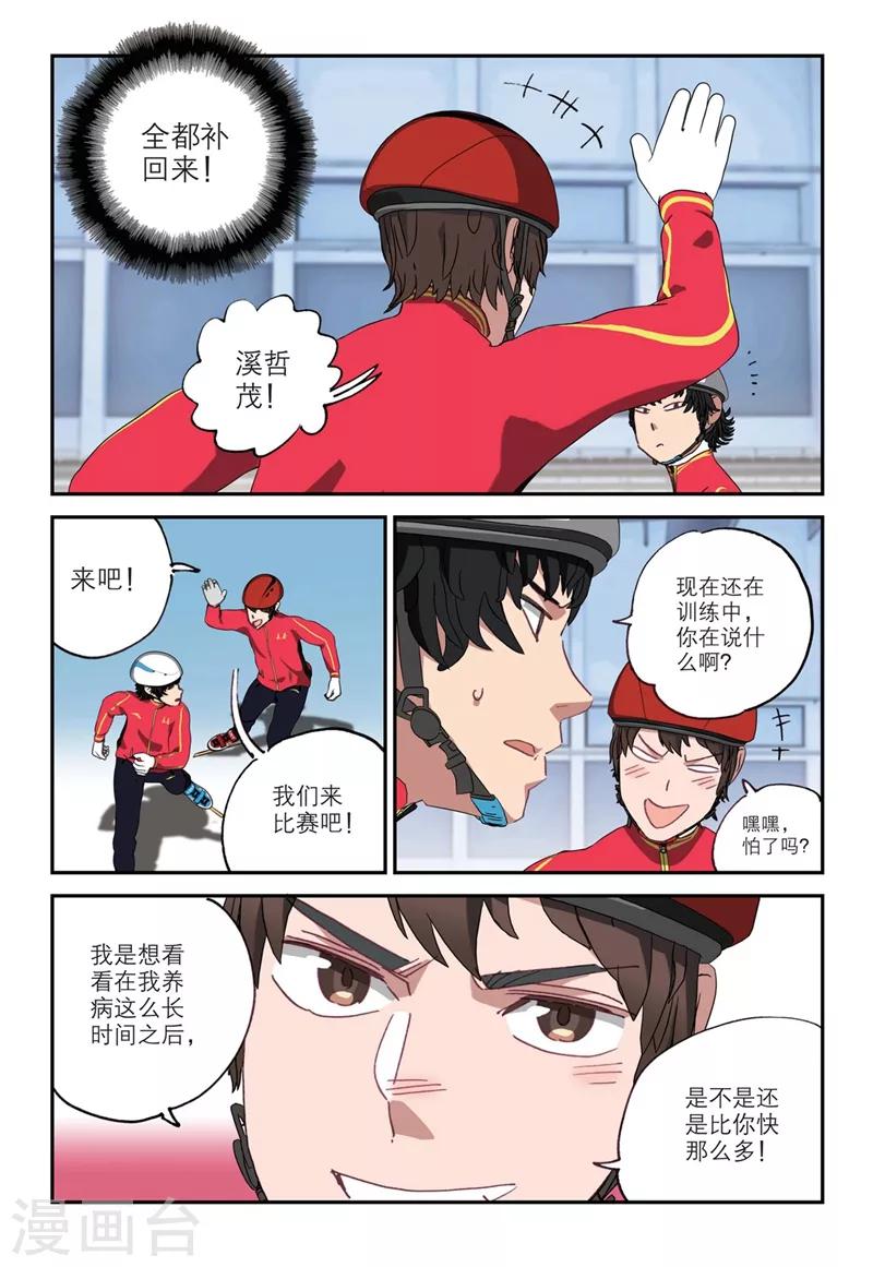 第2季12话5