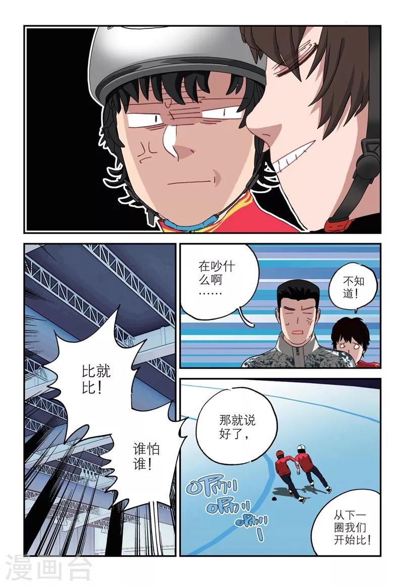 第2季12话6