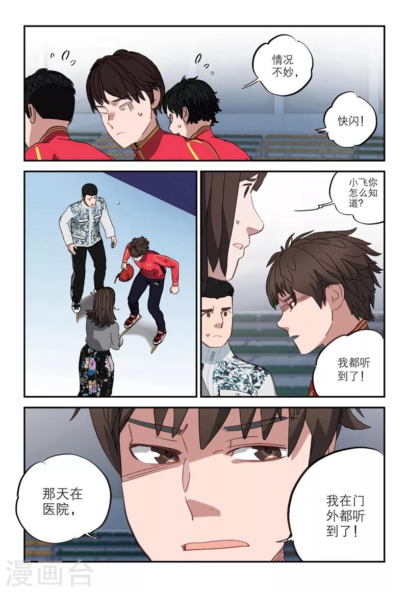 第2季14话0