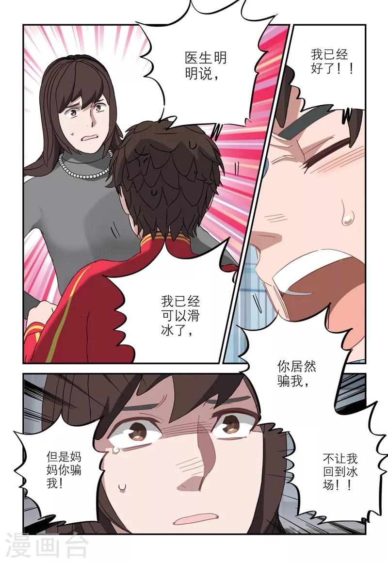 第2季14话1