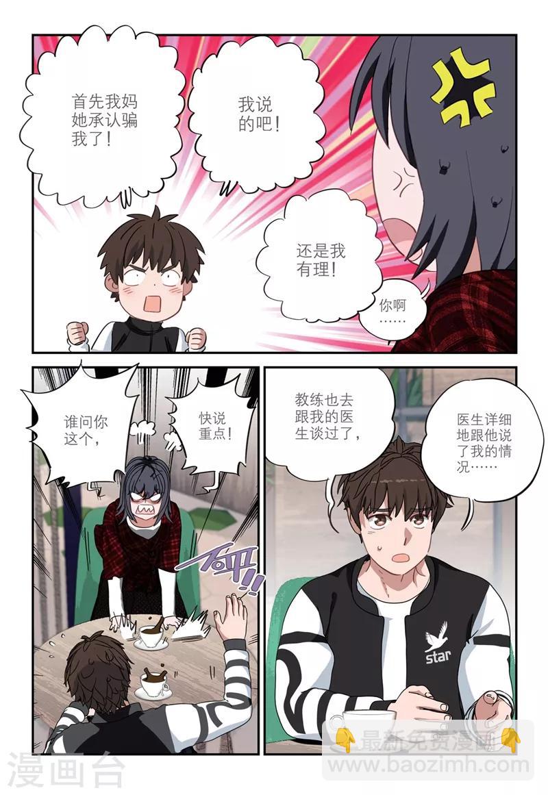 第2季14话11