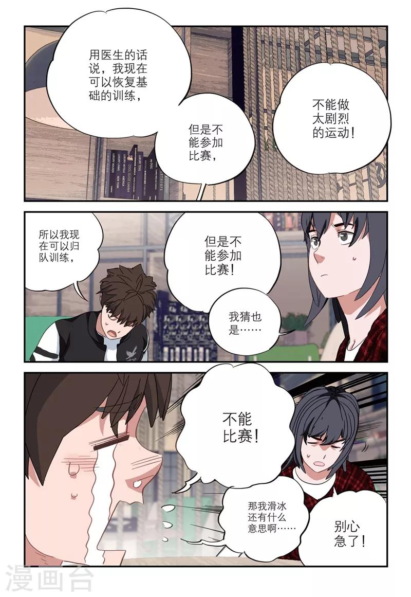 第2季14话12