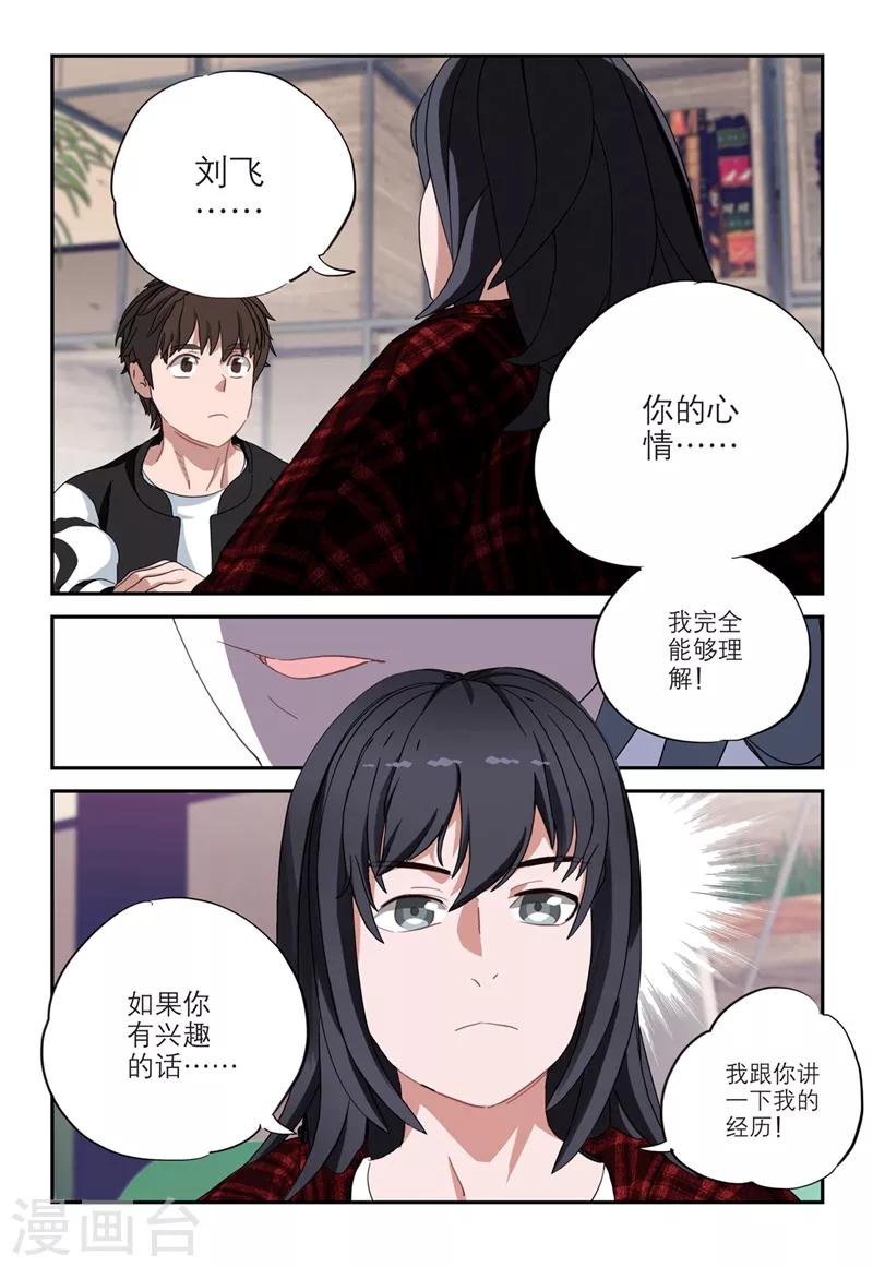 第2季14话15