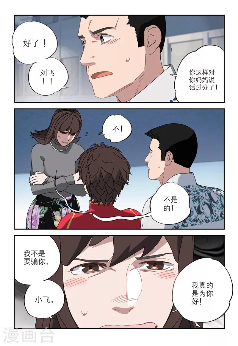 第2季14话2