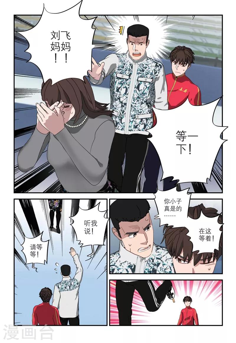 第2季14话3
