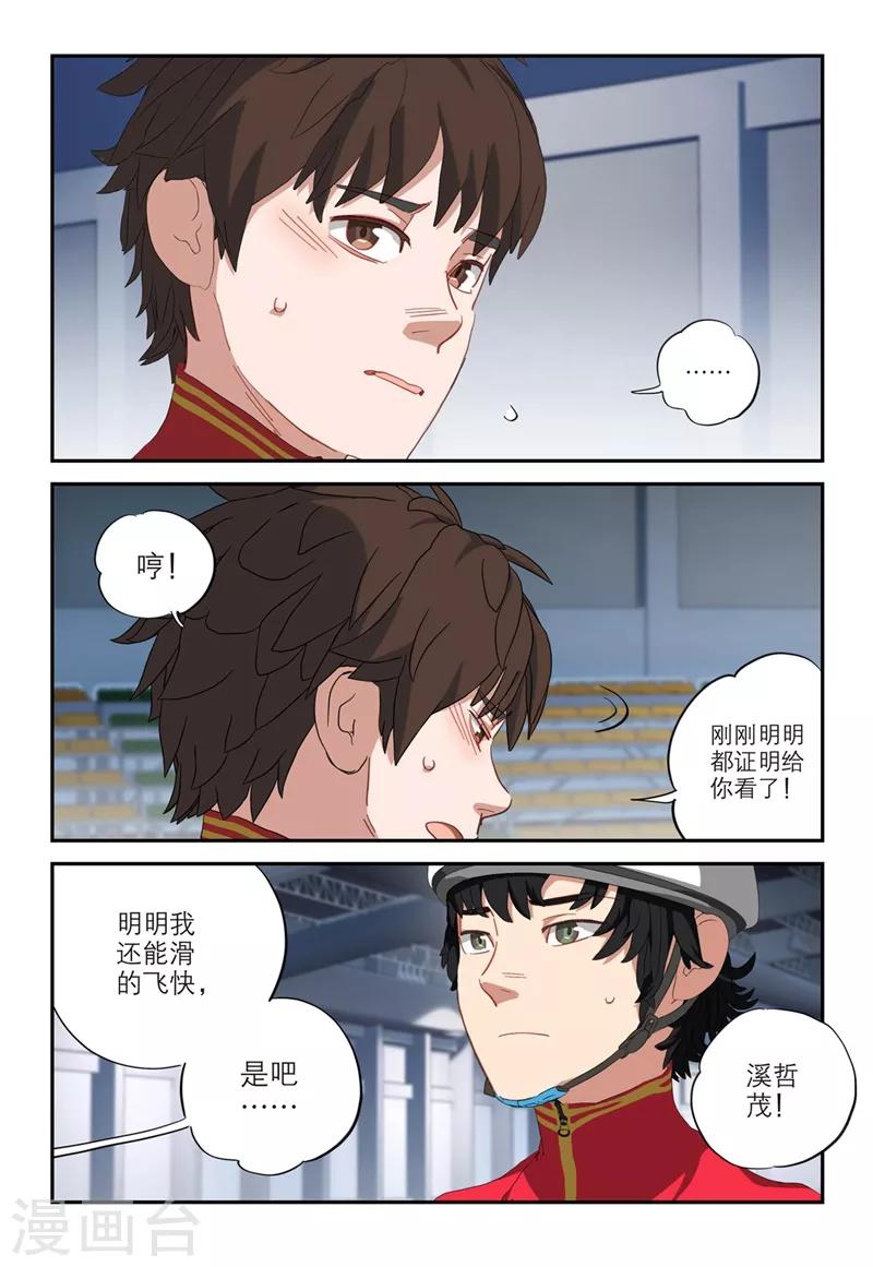 第2季14话6