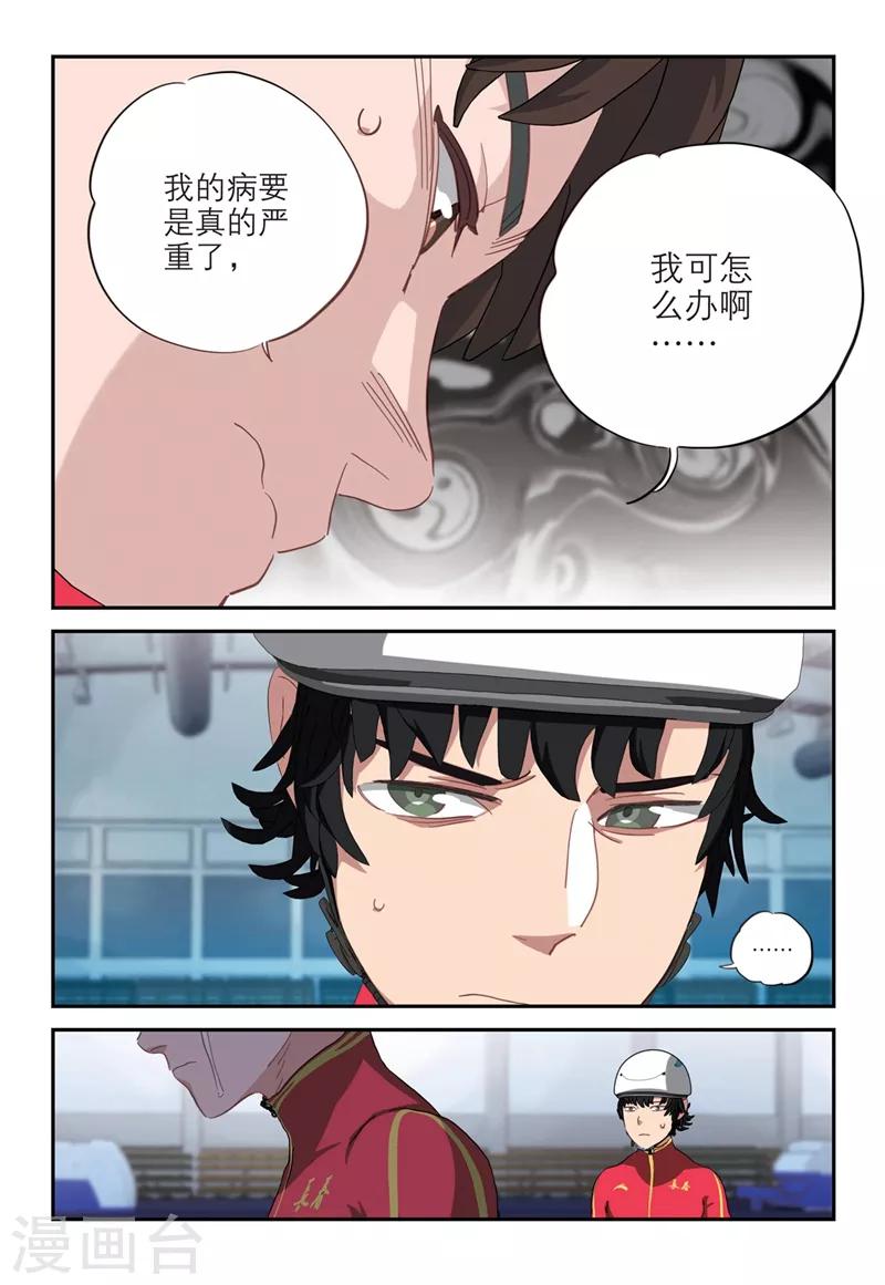 第2季14话7