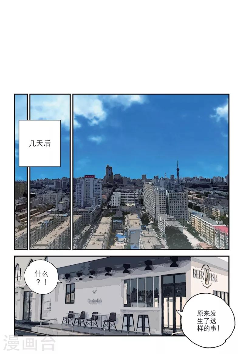 第2季14话8