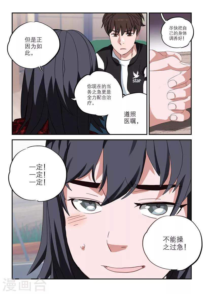 第2季16话1