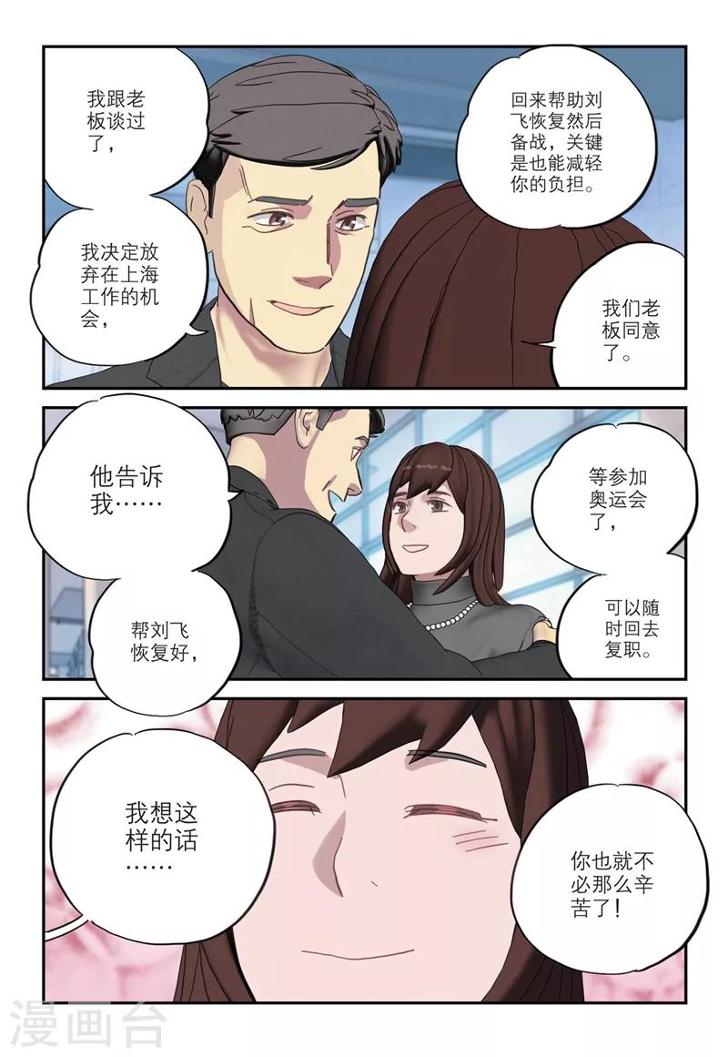 第2季16话11