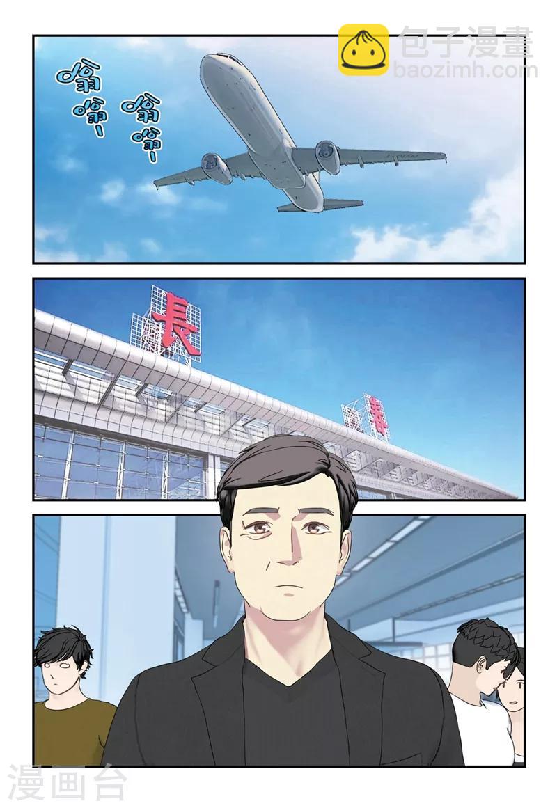 第2季16话9