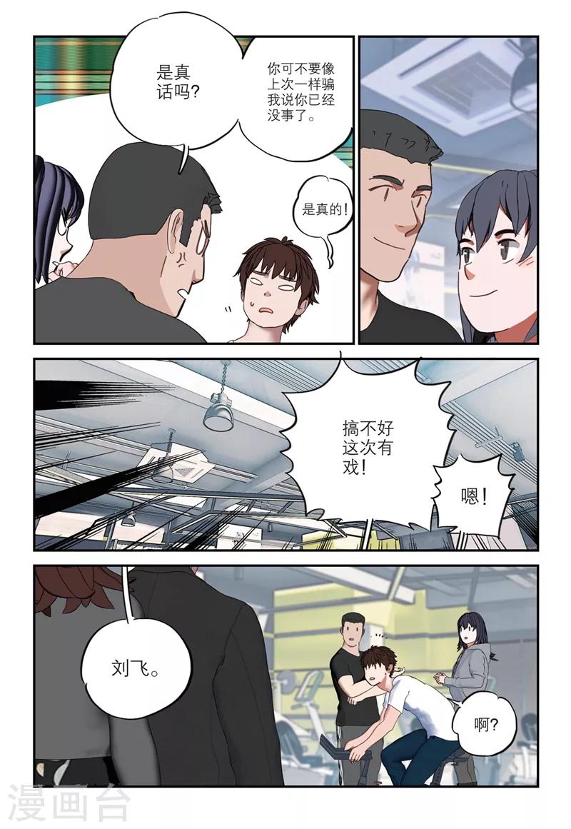 第2季17话1