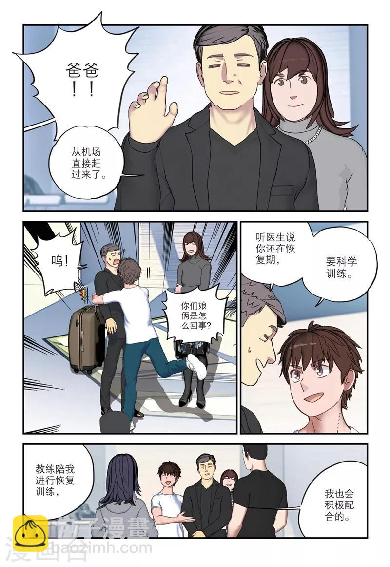第2季17话2