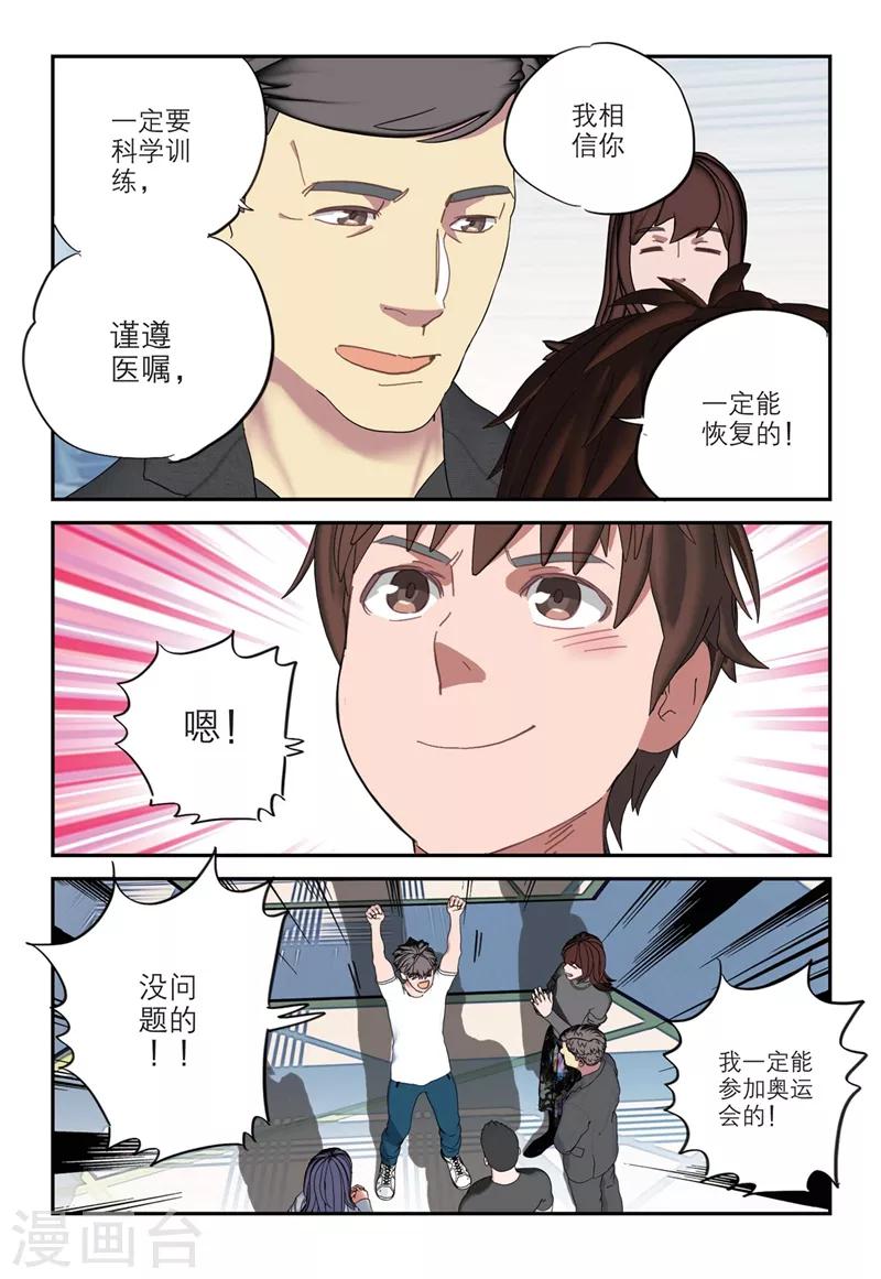 第2季17话3