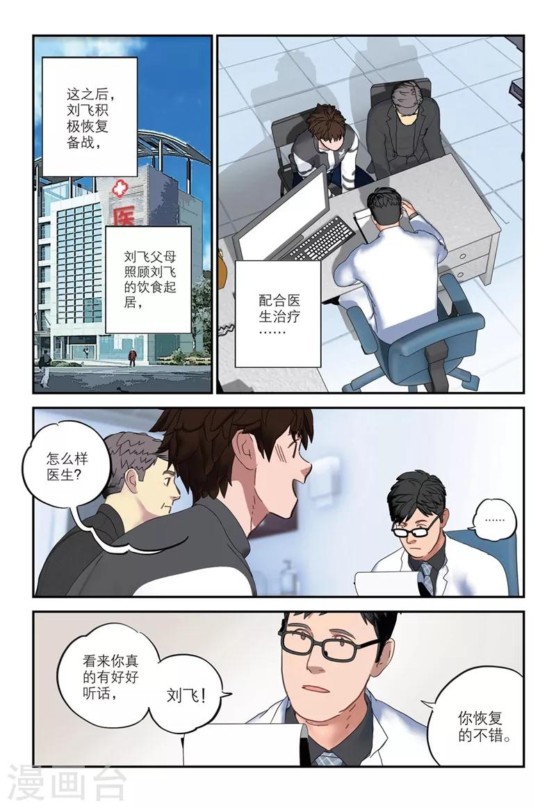 第2季17话4
