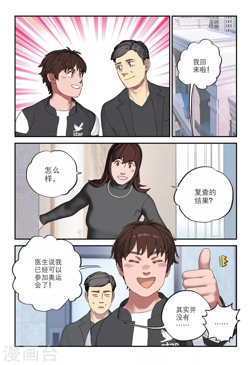 第2季17话5