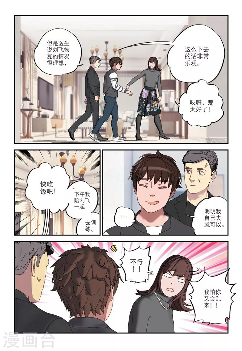 第2季17话6