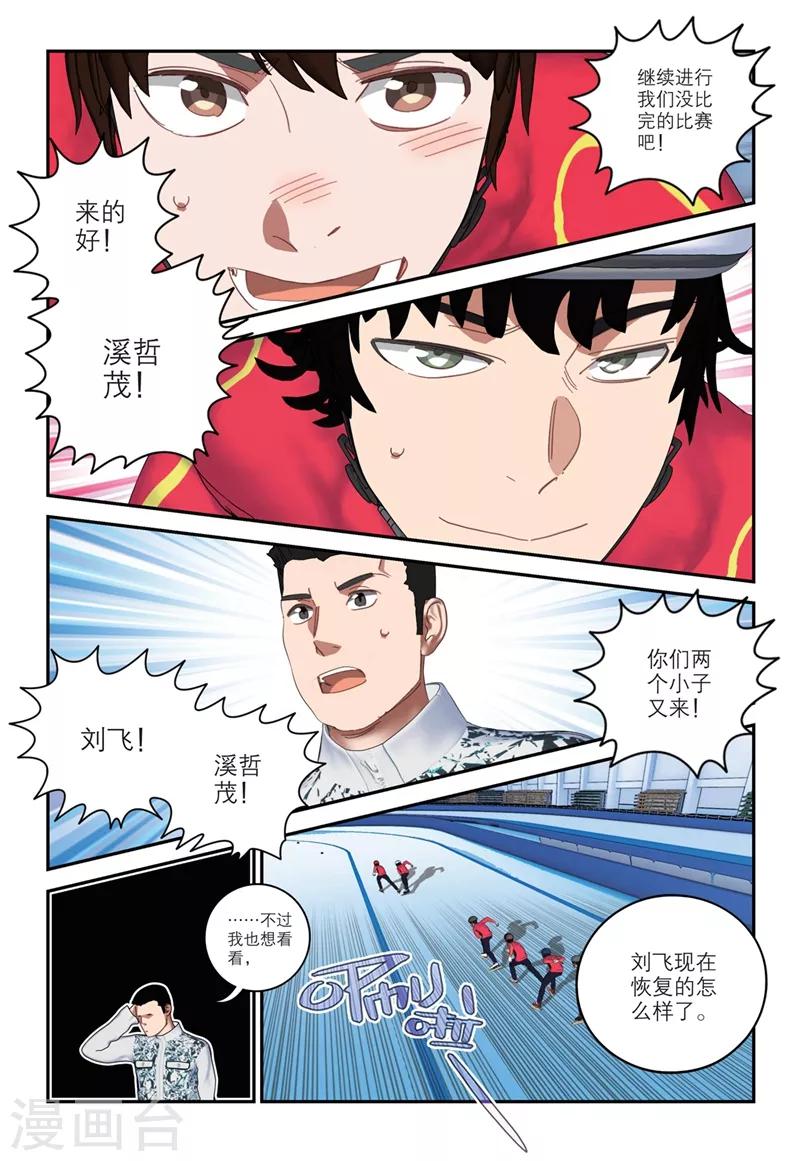 第2季19话3