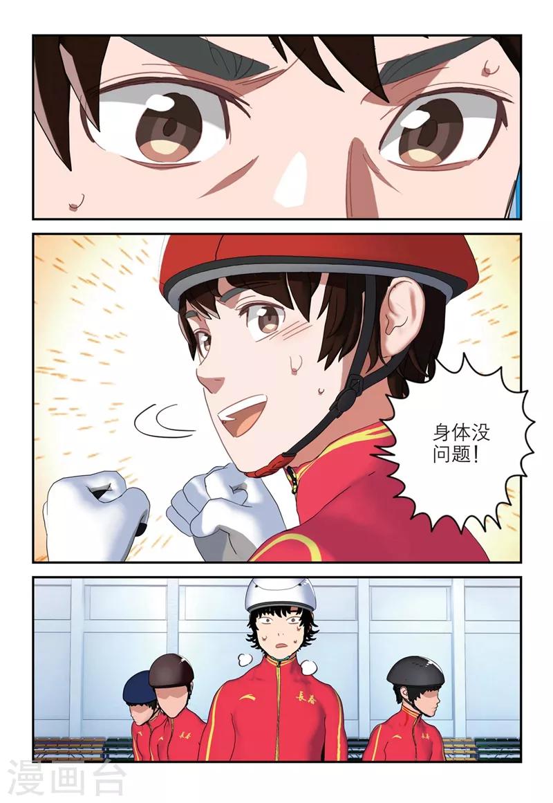 第2季19话7